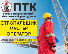 Объявляется набор сотрудников на склад