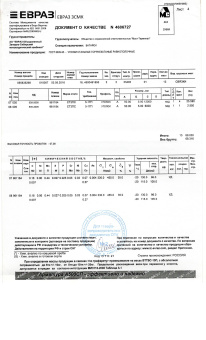 Сертификат_УГОЛОК 50х5 Евраз