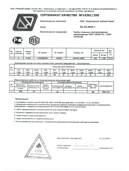 Сертификат 133х4