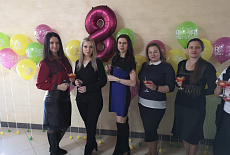 С 8 марта 2019!!!