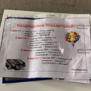 Лучшая бригада май год 2020