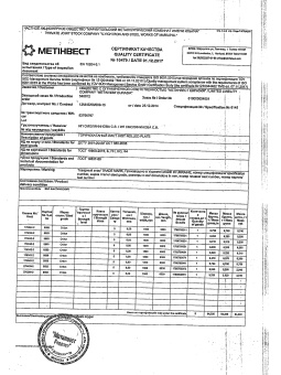 сертификат лист 8х1,5х6