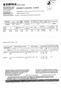 Сертификат_УГОЛОК 63х5 Евраз3