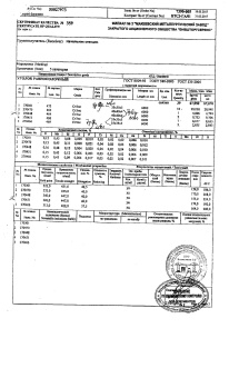 Сертификат угол 35х3
