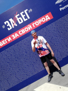 Полумарафон "Забег"