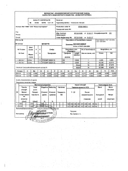 12 шв. енакиевский